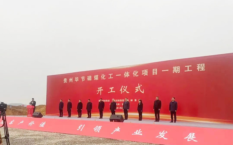 730億！貴州電池材料項(xiàng)目一期開工